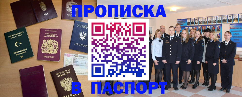 прописка ребенка в Зеленоградске