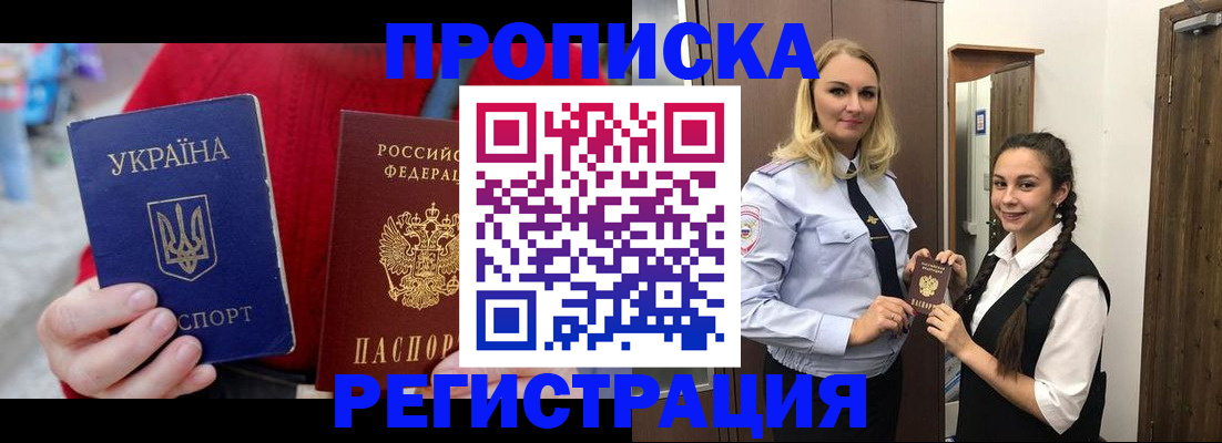найти адрес прописки в Зеленоградске