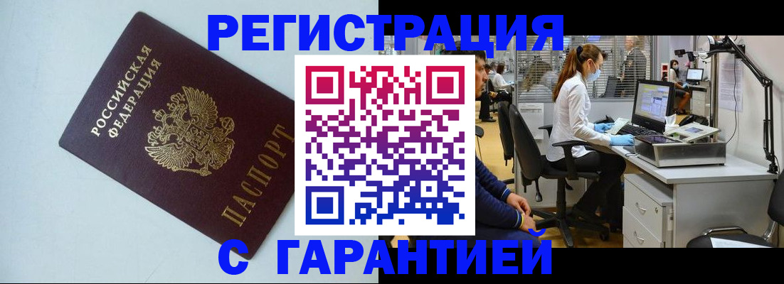 прописка для военкомата в Зеленоградске