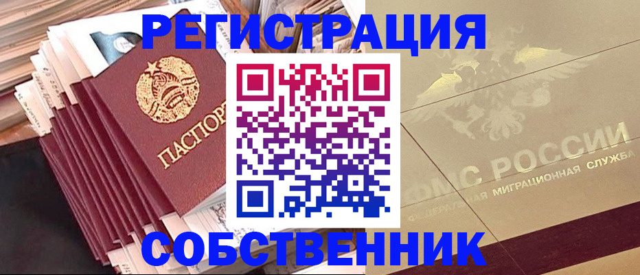 найти адрес прописки в Зеленоградске