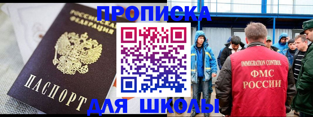 прописка от собственника в Зеленоградске