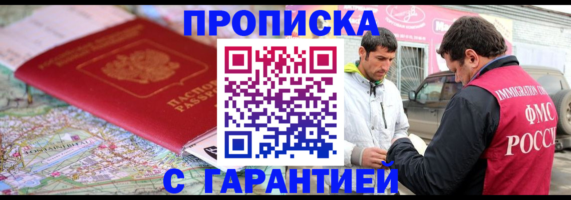 временная регистрация госуслуги в Зеленоградске