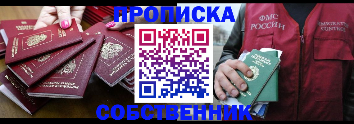 временная регистрация поиск в Зеленоградске