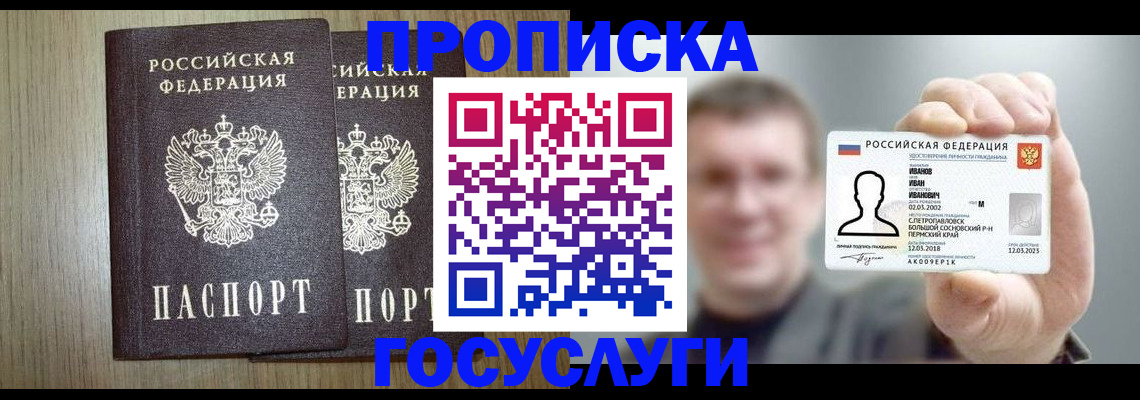 прописка поиск в Зеленоградске